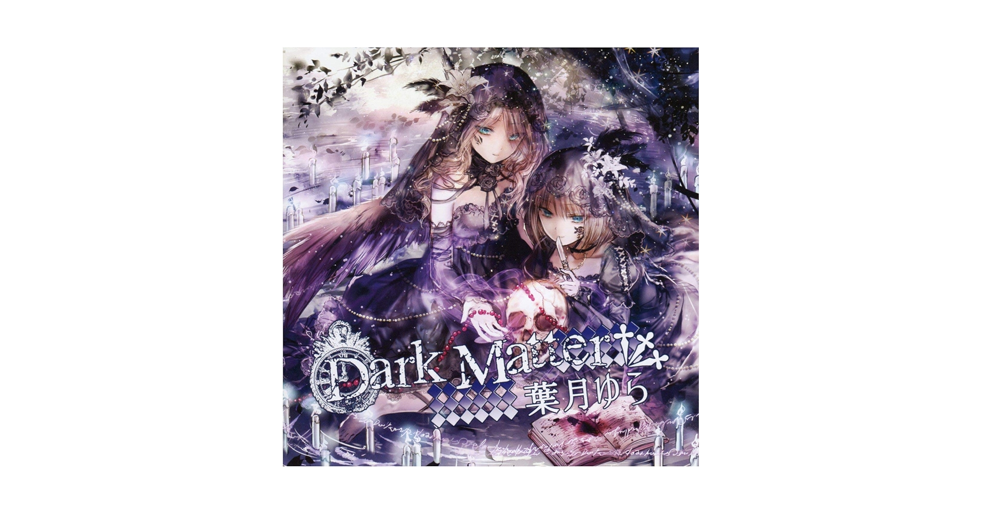 Lunna*Musique 葉月ゆら K-MASERA 同人 音楽 CD Lunna*Musique 葉月ゆら K-MASERA 同人 音楽 CD Lunna*Musique